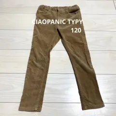 CIAOPANIC TYPY ブラウンパンツ　120 コーデュロイ　長ズボン