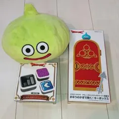 U*子様 ★希少非売品★ドラゴンクエスト スライムぬいぐるみ＆ランチボックス＆キ