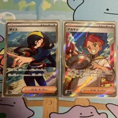 ゼイユ SR 2枚セット - メルカリ
