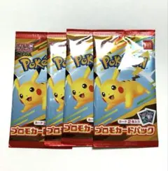 ポケモン マクドナルド ハッピーセット プロモ 未開封パックセット