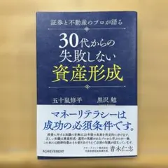 2025年最新】アチーブメントの人気アイテム - メルカリ