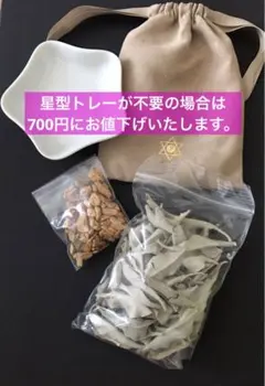 요시오카 준코 페오 페오 ◆ 팔로 산토, 세이지, 육각 스타 파우치, 스타 트레이