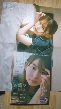 2025年最新】山田杏奈写真集の人気アイテム - メルカリ