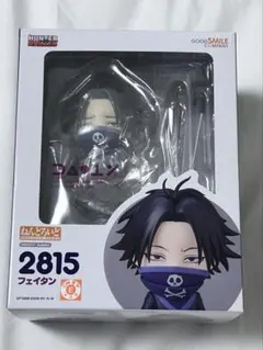 フェイタン ねんどろいど フィギュア ハンターハンター