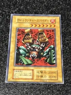 美品】遊戯王 初期 TM-1ランチャースパイダー ノーマル - メルカリ