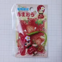 キューピー 　あまおう　キーホルダー 　ストラップ　福岡限定