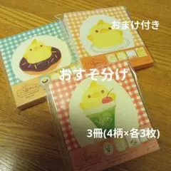 あす様 リクエスト 4点 まとめ商品