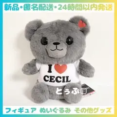 【新品•匿名配送•24時間以内発送】CECIL McBEE ぬいぐるみ グレーのサムネイル