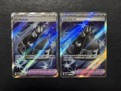 寶可夢卡牌 龐克頭盔SR 兩張套組