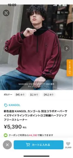 KANGOL ハーフジップ フリース トレーナー ボルドー