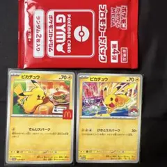 2026年最新】ポケモンカード マクドナルド 未開封の人気アイテム