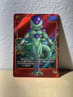 ドラゴンボールフュージョンワールド sb02-054 フリーザ パラレル