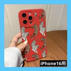 虎柄iPhone16用ソフトケース　可愛い　お洒落　個性的　カジュアル　新品