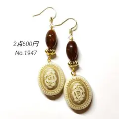 No.1947✽ハンドメイドピアス　アクリルビーズ　ブラウンマーブル