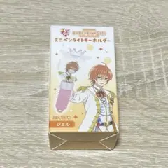 すとぷり ジェル ジェルくん ミニペンライト 始まりの物語