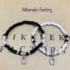 蹄鉄ペア　ビーズブレスレット