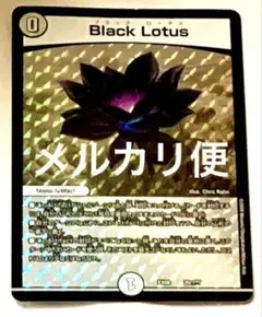 デュエルマスターズ Black Lotus 4枚セット - メルカリ