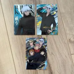 呪術廻戦 ウエハース 五条悟 集合 3枚セット