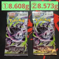 ポケモンカードゲーム アビスアイ 拡張パック　2パック