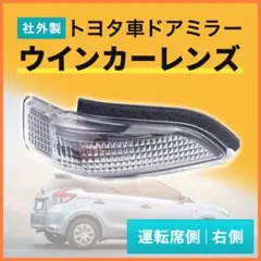 2026年最新】ドアミラー アイシスの人気アイテム - メルカリ
