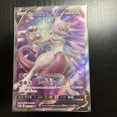 ポケモンカード ミュウツーV SR