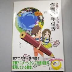 2026年最新】京都アニメーション 作画の手引きの人気アイテム - メルカリ