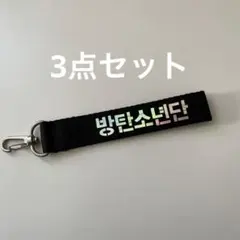 BTS ジョングク グッズ 3点