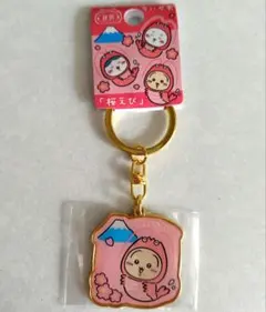 ちいかわ ご当地キーホルダー 桜えび うさぎ 静岡限定