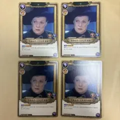 ハリーポッターカードゲーム ミネルバ・マクゴナガル SR 4枚セット