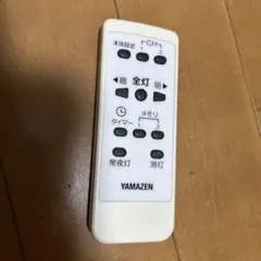 YAMAZEN 照明用リモコン 本体