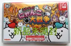 【新品未開封】ふたりで!にゃんこ大戦争 Switchソフト【送料無料、匿名配送】
