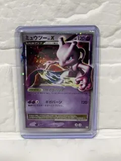 ポケカ　ミュウツーLV.X PtM 006/012
