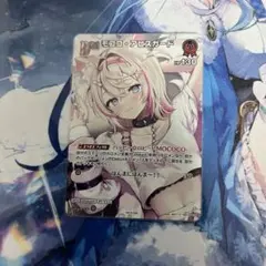 モココ アビスガード プロモ ホロカ ホロライブカード 極稀 - メルカリ