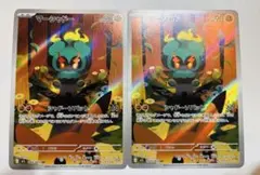 ポケモンカード　マーシャドー AR
