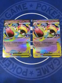 メガヤドランex 2枚セット