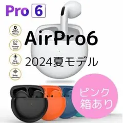 新型！夏モデル！迫力の重低音♪Bluetooth5.3chワイヤレスイヤホン