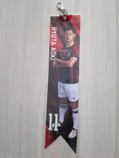 【北海道コンサドーレ札幌】会員限定ガチャ「BIGボンフィン」11青木亮太選手