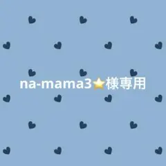 na-mama3⭐専用ページ 大きめ可愛い ペーパークリップ
