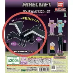 MINECRAFTフィギュアあそーと ～エンダードラゴン戦～