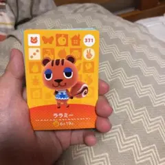 どうぶつの森amiiboカード ララミー