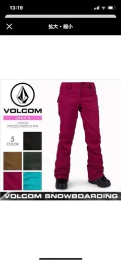 ボルコム　スノーボードパンツ　レディース　Ssize 値段交渉あり