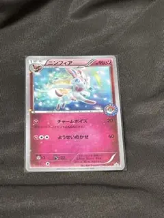 ニンフィア PROMO XY-P 141/XY-P - メルカリ