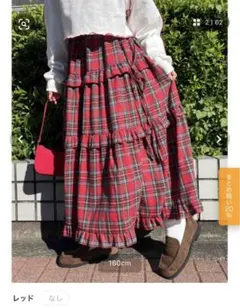 WC チェックティアードロングスカート