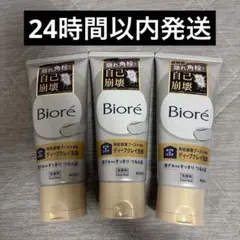 1本あたり1575円】ビオレ ディープクレイ 洗顔 4本セット まとめ売り 