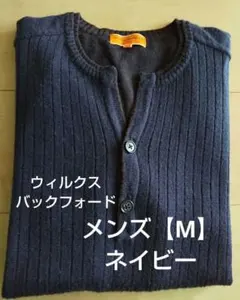 メンズセーター【M】紺色(杢風)ウール混