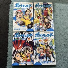ポケットモンスター サトシとゴウの物語 漫画 1-3巻 セット - メルカリ