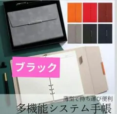 システム手帳薄型 A5スリム 軽量 6穴 バインダー リフィル レザー ビジネス