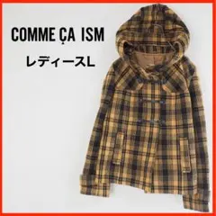 A4218★美品★コムサイズム*ダッフルコート*チェック柄*L*ダークオレンジ