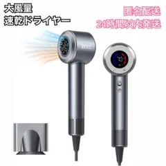 新品 ドライヤー 大風量 超軽量 ヘアドライヤー 15秒速乾 9億マイナスイオン