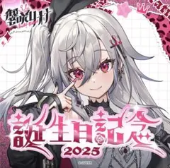 響咲リオナ 誕生日　Tシャツ　ブレスレット　キャップ　3点セット